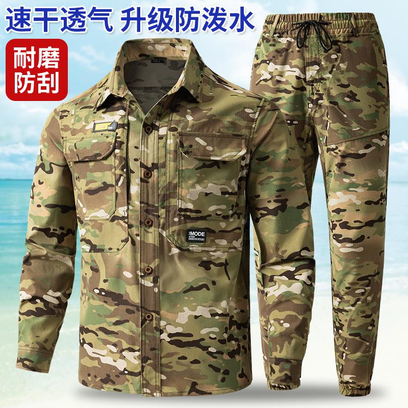 夏季速干迷彩服套装男女
