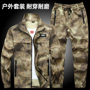春秋迷彩工作服套装男休闲户外车间工装劳保服