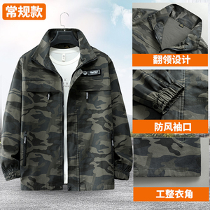 弹力迷彩服男套装春秋季新款户外工作服耐磨耐脏劳保工装外套