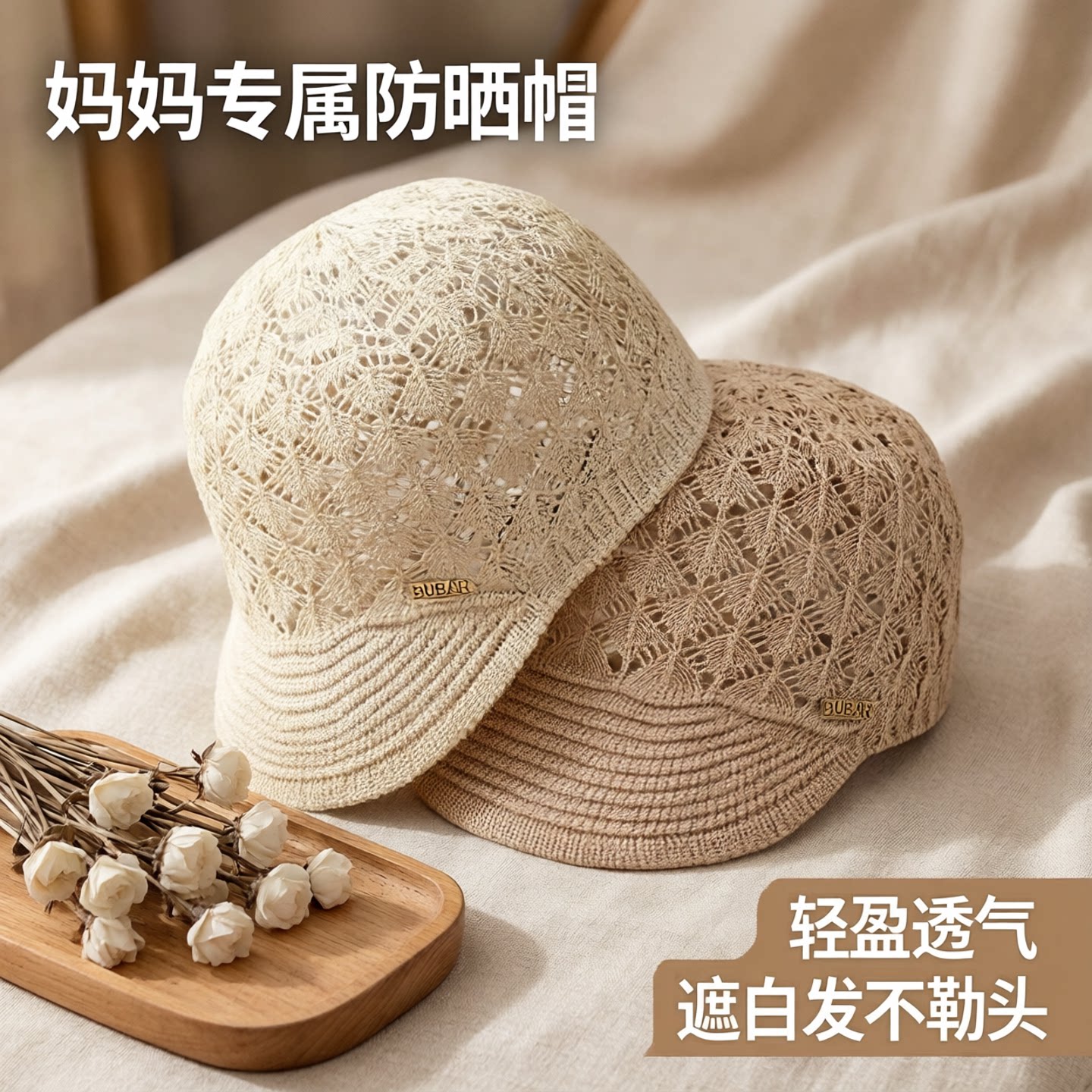 春夏妈妈包头镂空防晒遮白发帽
