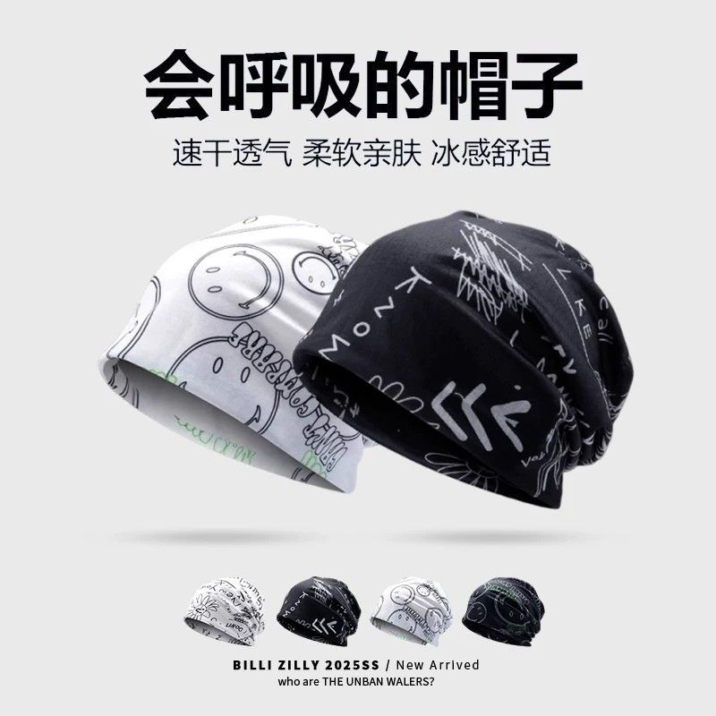 夏季冰丝速干透气男堆堆帽