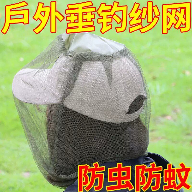 夏季户外露营防蚊网纱头套帽