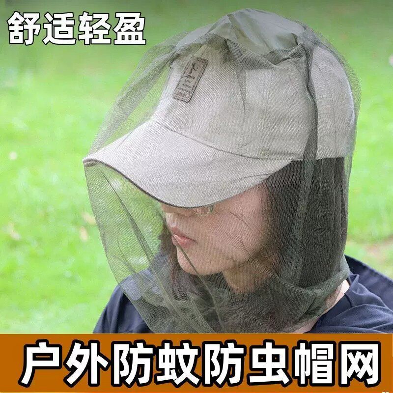 夏季户外垂钓防虫防晒网纱帽