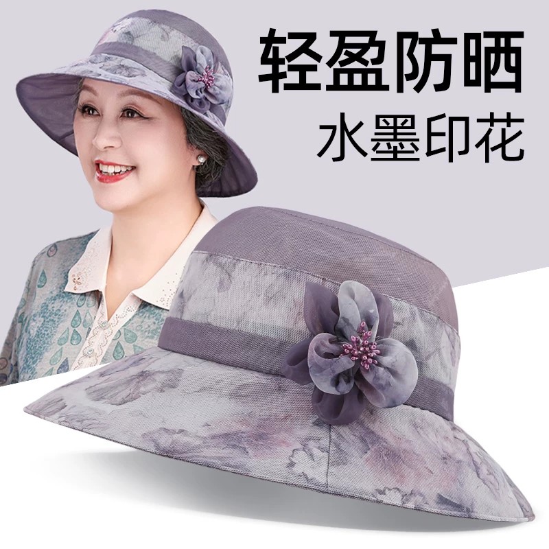 中老年妈妈夏季透气防晒渔夫帽