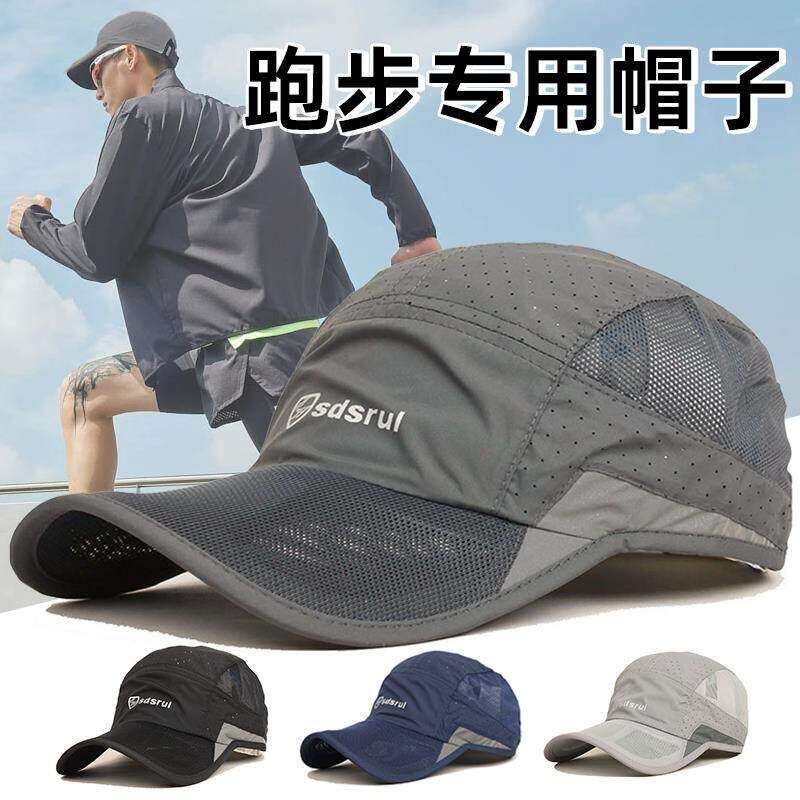 春夏男士速干网眼防晒棒球帽
