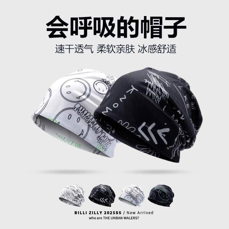 夏季冰丝速干透气堆堆帽男女通用