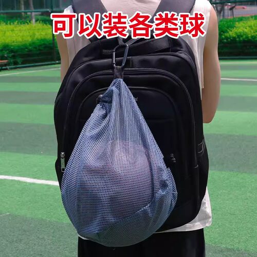 运动大容量网兜单肩篮球足球袋子