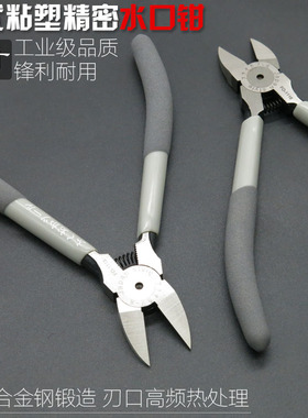 日本福冈水口钳钳子6寸偏口钳高达模型剪5寸小剪钳德国进口斜口钳