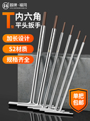 日本T型加长内六角扳手6mm单个套装 德国超硬钢棱角六棱螺丝工具刀