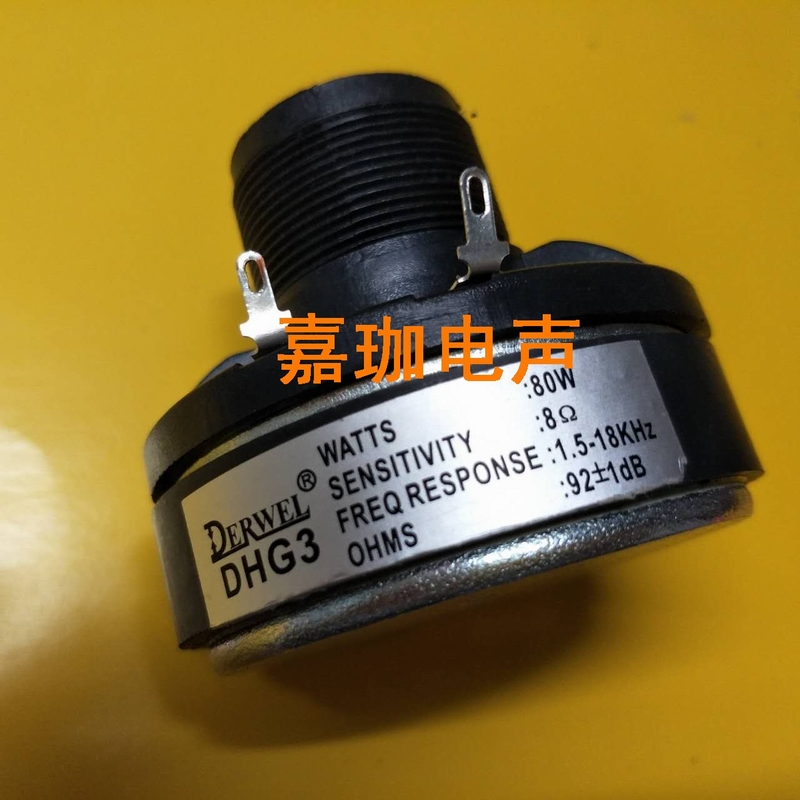 舞台音箱号角压电高音