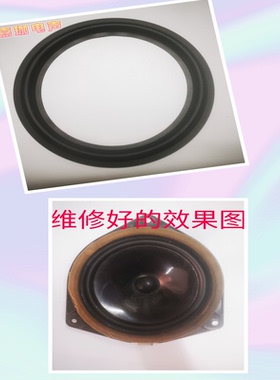 12代皇冠汽车喇叭边6.5寸喇叭边喇叭维修配件橡皮边 外径146mm