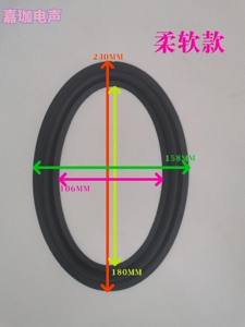 维修配件汽车喇叭音响卵形橡胶边