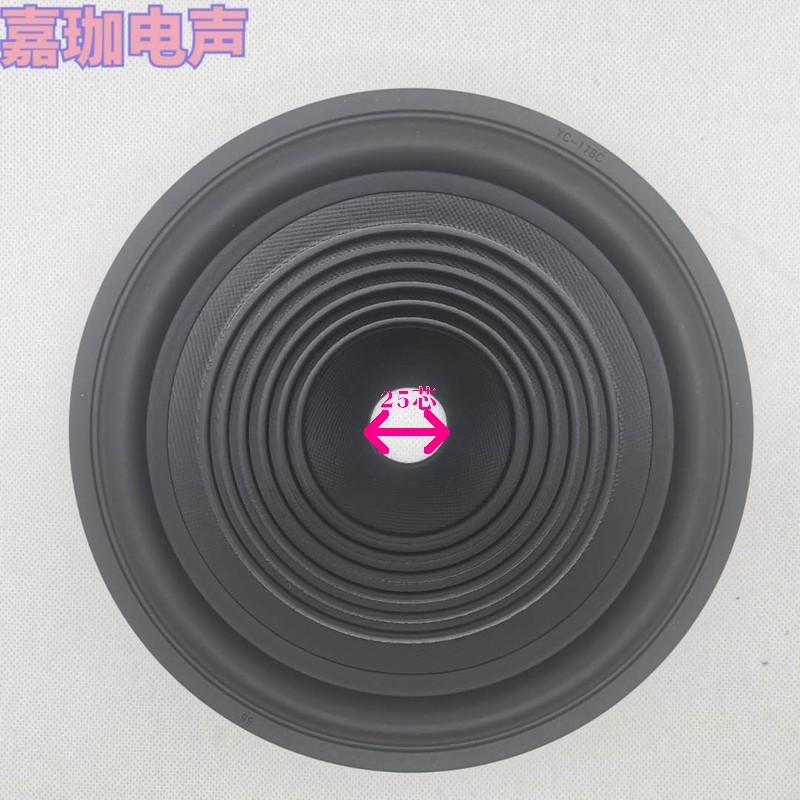 音响维修8寸喇叭纸盆178c高47mm