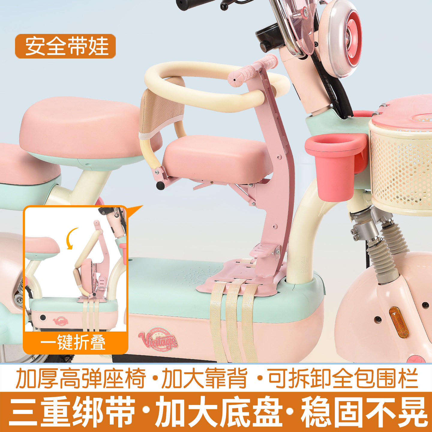 电动车儿童座椅前置可折叠电瓶车摩托车通用宝宝婴儿小孩安全坐椅