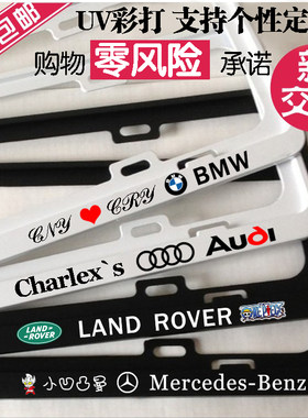可打LOGO可打图案和文字车牌框