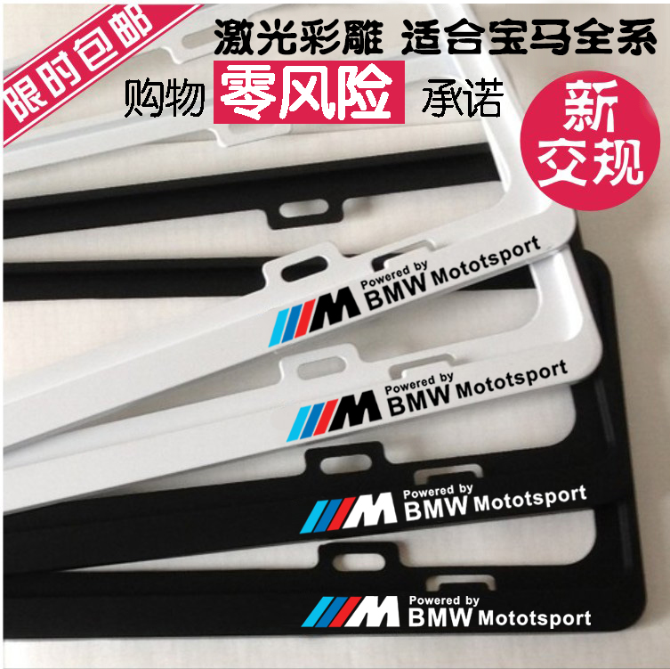 m运动牌照框车牌车牌边框