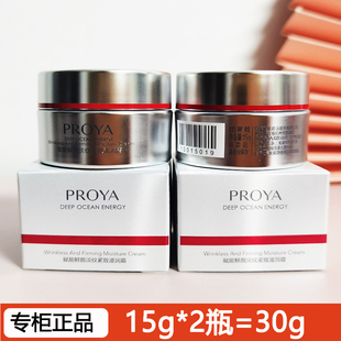 珀莱雅红宝石面霜15g中小样泊莱雅抗老紧致抗皱抗衰老正品试用装