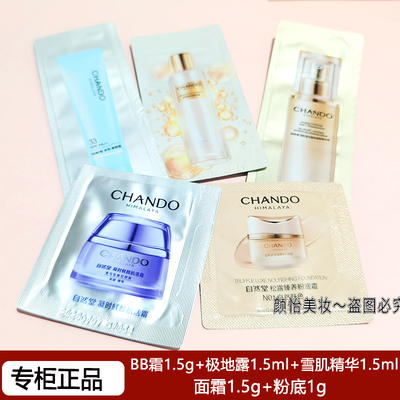 自然堂袋装护肤套装5件套