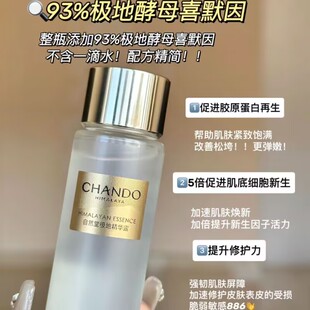 新品自然堂极地圣水小样酵母喜默因精华露30ml紧致修护透亮正品女