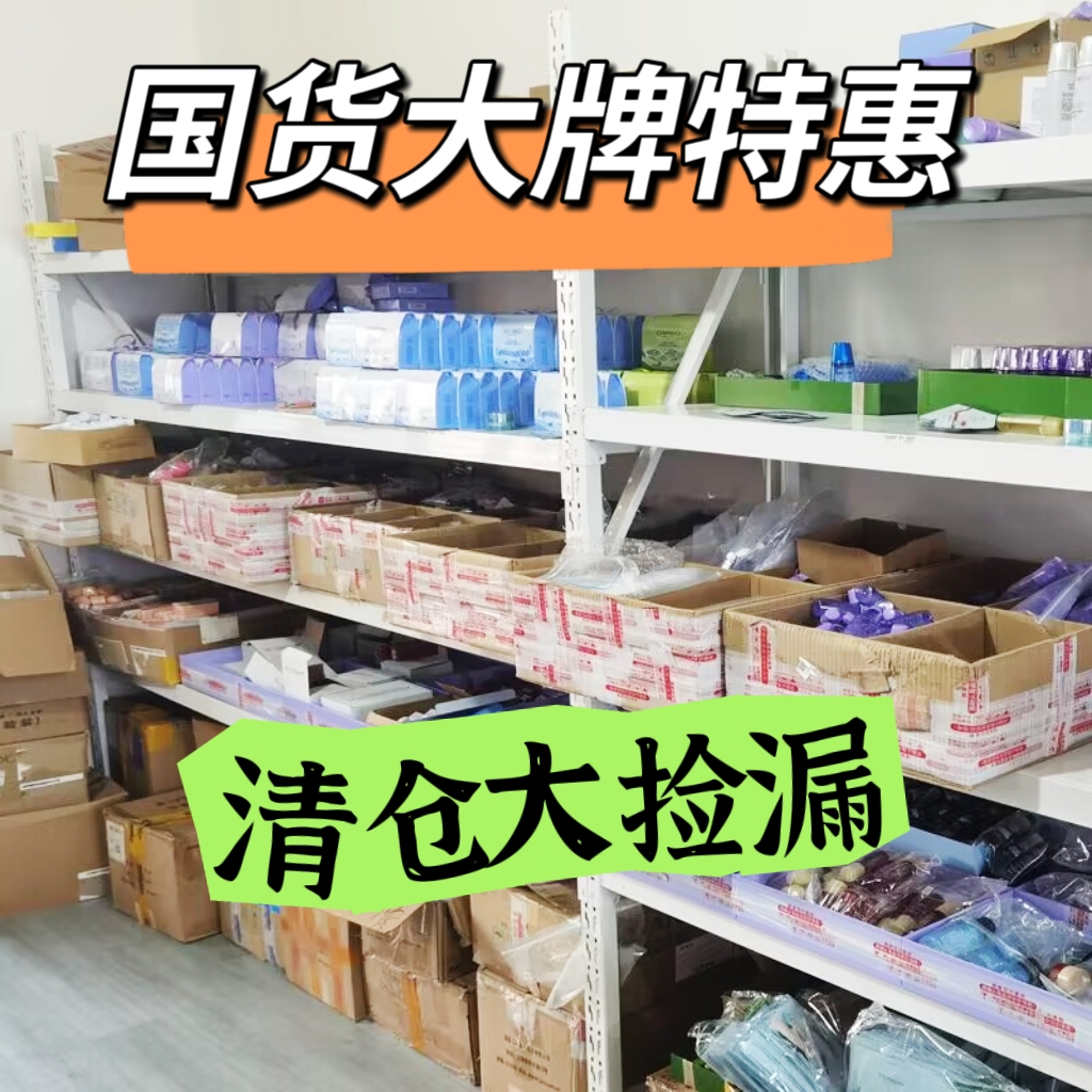 老客户看过来哈 国货大牌的一些水乳霜精华 护肤中小样都在这个哦