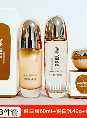 丸美水乳60+40ml 双胶原重组胶原蛋白乳霜套装小样紧致抗皱护肤品
