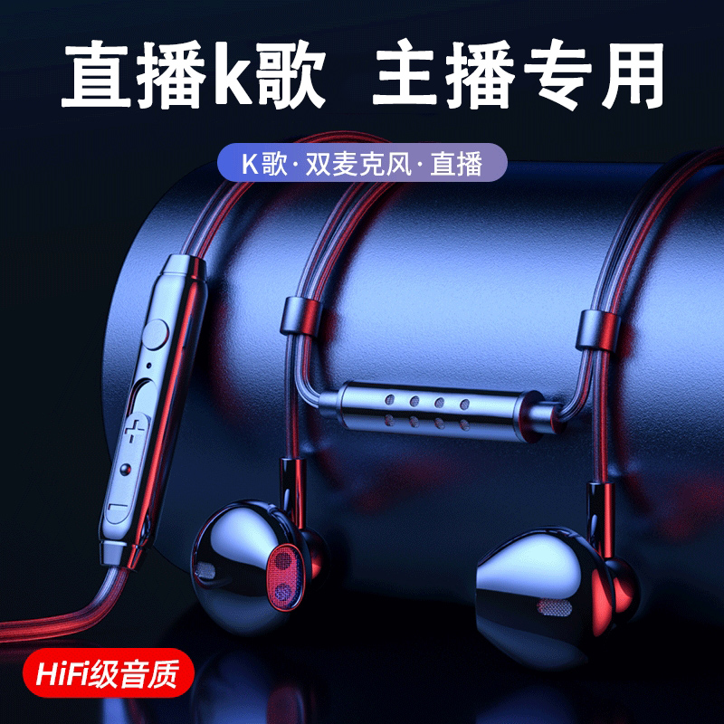 k歌耳机全民k歌返听耳返专用唱歌录歌高音质专业版麦在嘴边不喷麦