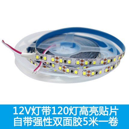 led灯带12V2835贴片120灯软灯条8mm背景墙走廊暗槽柜台展柜超高亮