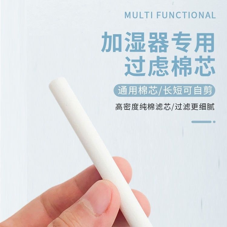 加湿器棉棒备用棉芯滤芯特价香薰挥发过滤净化器海绵