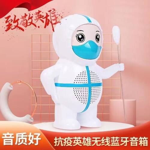 逆行者医护礼品纪念品公仔无线大白蓝牙音箱收款播报 支持集运