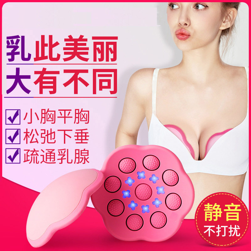 丰胸仪器胸部按摩器增大乳房美胸神器快速变大产后下垂紧实提升