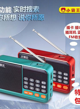 小霸王S52收音机插卡蓝牙音箱老人便携评书机MP3随身听蓝牙播放器