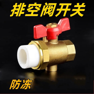全铜排空阀手动放空阀防冻泄水阀放水阀双内丝PPR单内丝三通水