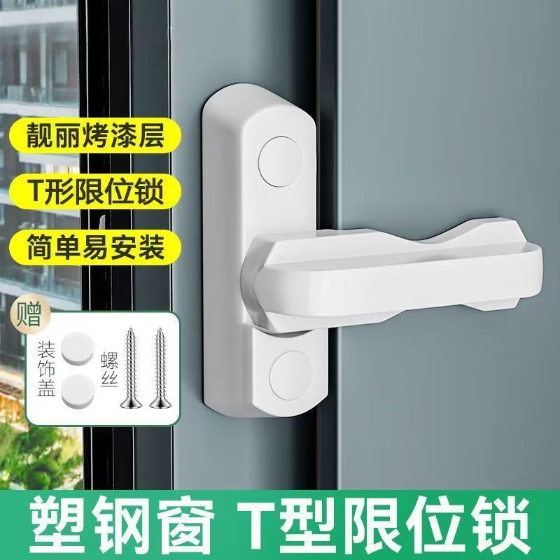 塑钢平开窗T型锁内开外开窗户卡扣锁扣锁具防盗锁