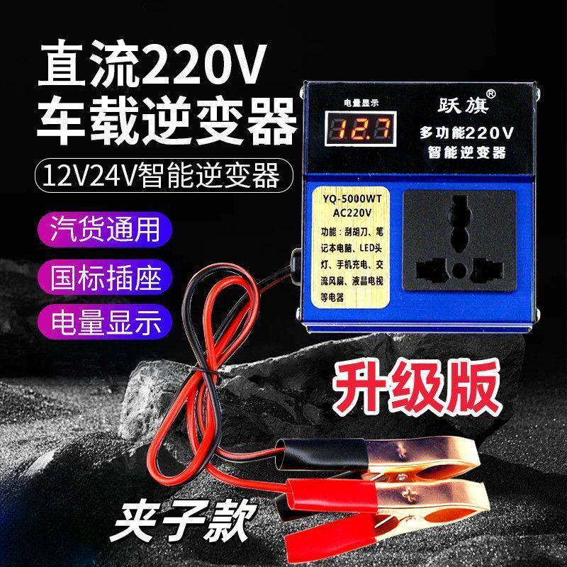 车载逆变器充电器12v/24v转110v/220v车载电源转换器插座变压器