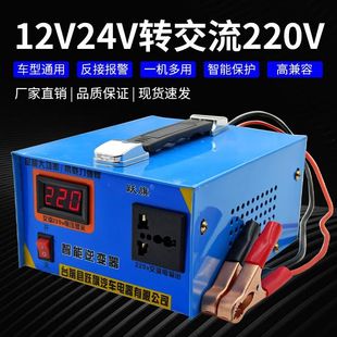 12V/24V/48V/60V/72V/转220V车载家用电动车500w智能大功率逆变器