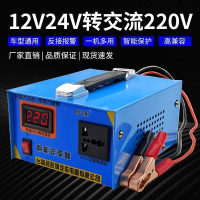 12V/24V/48V/60V/72V/转220V车载家用电动车500w智能大功率逆变器