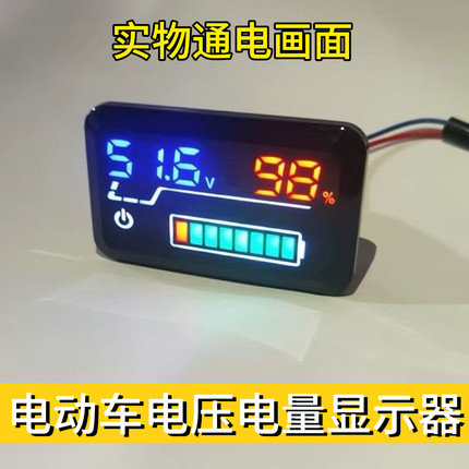 电动车磷酸铁锂电池电量显示器48V60V72V通用可调仪表防雨电压表
