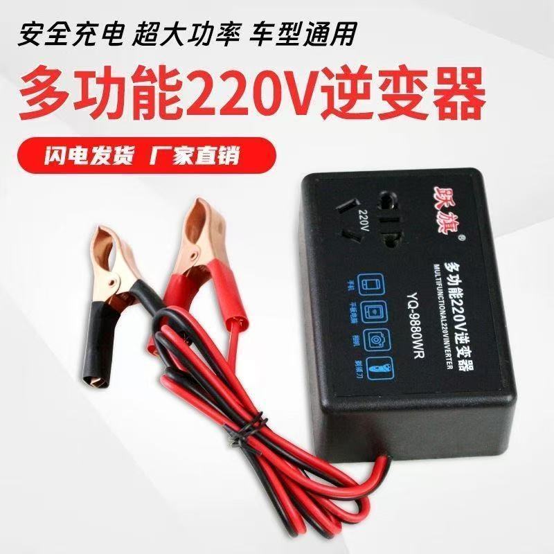 车载智能逆变器12V/24V转220V多功能插座充电器汽车电源转换器