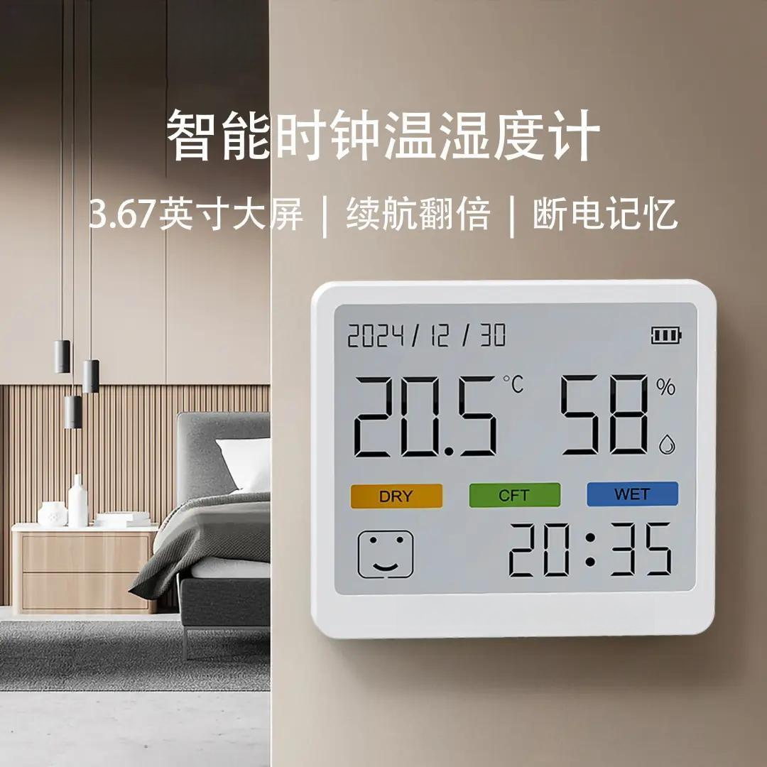 新款彩屏温湿度计小型高精准室内家用婴儿房温度计数显干湿度计
