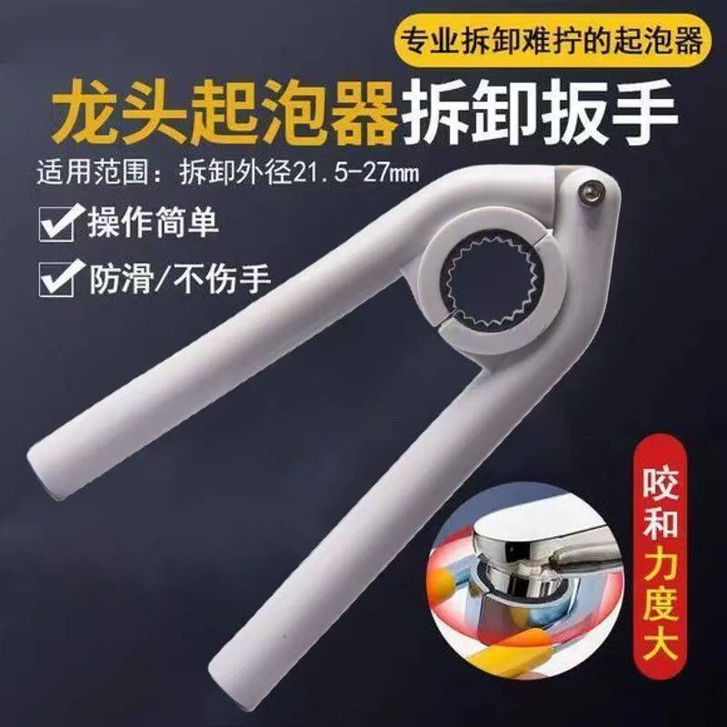 多多 水龙头水嘴防滑起泡器拆卸家用工具卫浴防滑拧松器拧松紧
