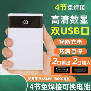2025年新款DIY16850电池盒可拆移动电源充电宝外壳4节免焊接套件