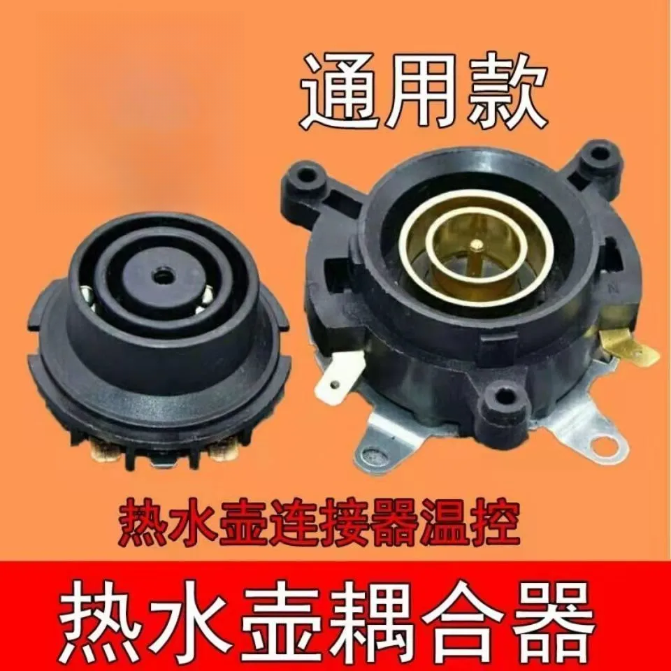 新款户外多功能电热水壶底座配件