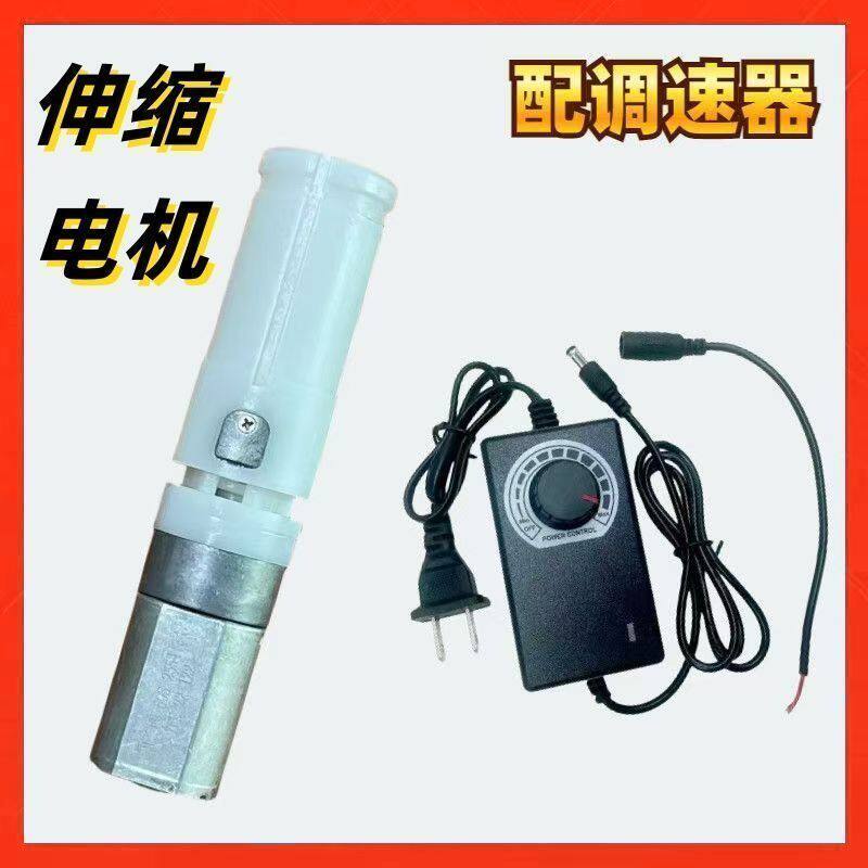 升级版【全自动伸缩电机】小型家用手持自动伸缩杆直流加减速新款
