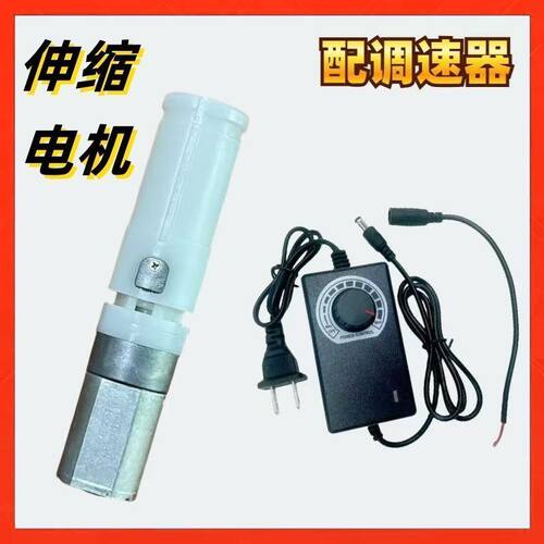升级版【全自动伸缩电机】小型家用手持自动伸缩杆直流加减速新款