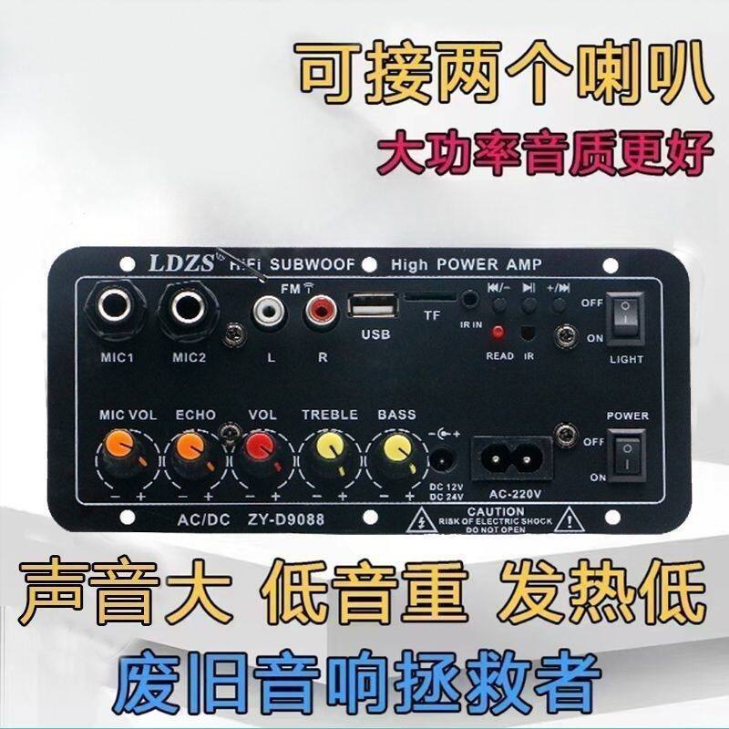 升级版低音炮蓝牙功放板功放板两个喇叭双话筒功能12V24V220V通用,电子元器件市场,音频模块/功放模块,淘宝优惠券,粉丝福利购,淘宝优惠卷
