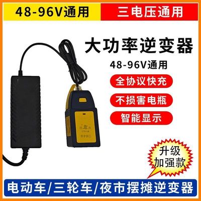 电动车逆变器摆摊插座三轮车电源转换逆变器户外应急直流逆变器