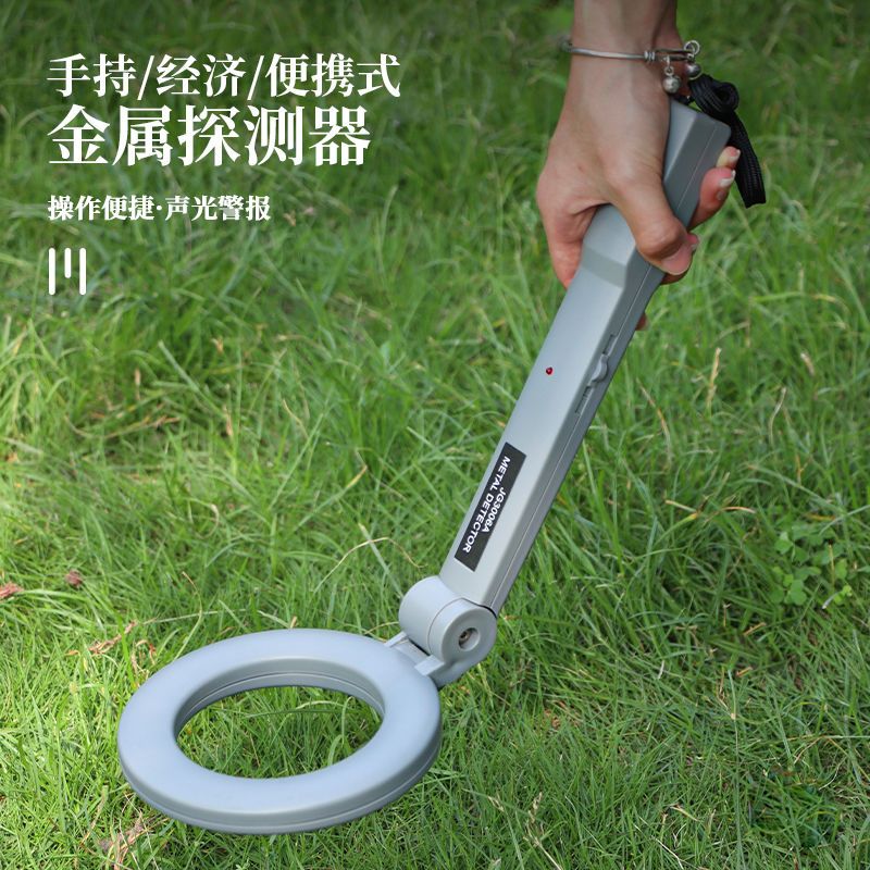 手机高灵敏小型探测仪金属探测仪