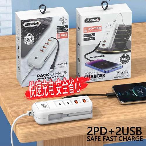 多用USB新款双pd快充充头