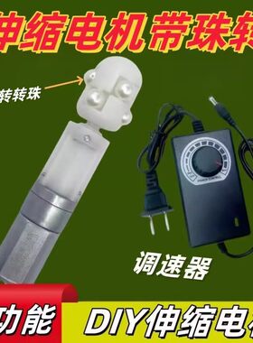 伸缩电机往复式马达直线电机屏幕点击器直流电机微型伸缩电动推杆