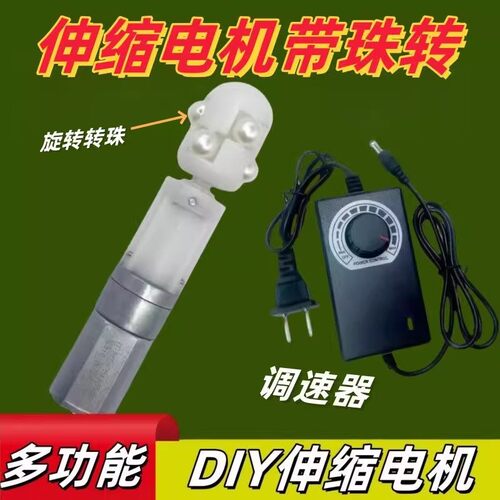 伸缩电机往复式马达直线电机屏幕点击器直流电机微型伸缩电动推杆